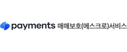 구매안전서비스 가입 확인